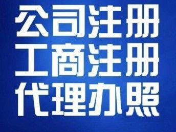 天津東麗區(qū)食品經(jīng)營(yíng)許可證辦理指南 高效代辦、快速拿照與增值服務(wù)詳解