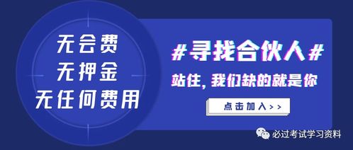 零成本加盟 成為代理合伙人，共創(chuàng)財(cái)富新機(jī)遇