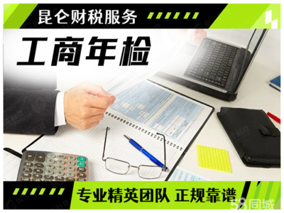 鄭州公司全周期服務(wù)指南 從0元注冊(cè)到專業(yè)代理記賬與注銷